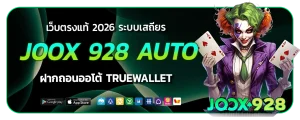 joox 928 auto