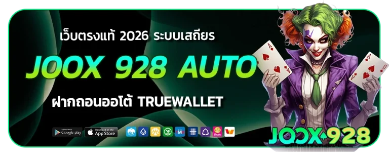 joox 928 auto